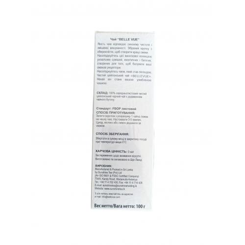 Чай Bellevue чорний FBOP 100 г 